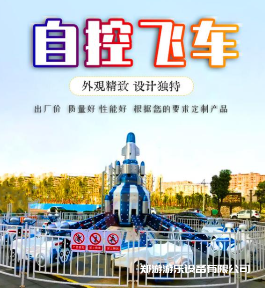 游樂(lè )場(chǎng)新款兒童游樂(lè )設備